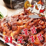 화로불닭발