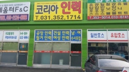 코리아인력