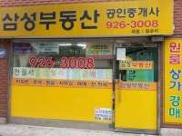 삼성부동산