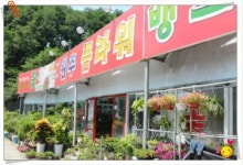 원주플라워뱅크