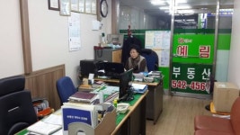 8단지예림공인중개사사무소