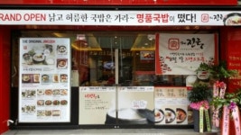 더진국수육국밥 부천역점