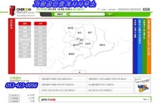 가람공인중개사사무소