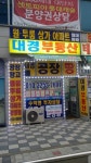 대경부동산공인중개사사무소