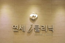 연세아이(i)정신건강의학과의원
