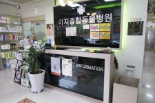 이지종합동물병원