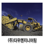 다우엔지니어링
