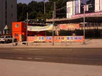 어정세차장
