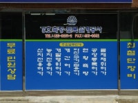 세종측량 토목설계공사