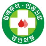 정인복지의료생협 정인의원