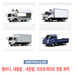 천안현대특장