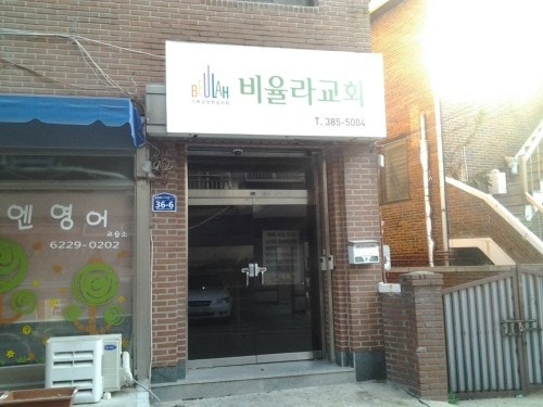 비율라교회 사진 2