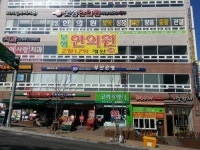 보생한의원