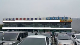 남수원모터스