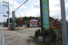 전원해피하우스공인중개사사무소