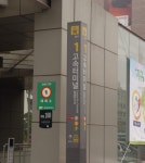 보떼 고속터미널역점