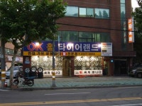 OK휠타이어랜드