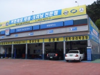 해림자동차공업사
