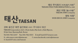 태산