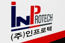 인프로텍