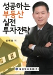 그린부동산중개사무소