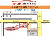 뉴본모터스