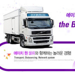 에이치원물류