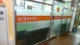 부자만들기공인중개사사무소