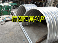 동원벤딩산업