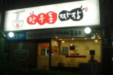 탁우동짜장
