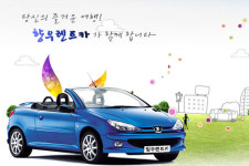 향우렌트카