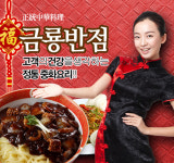 금룡