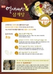 주왕산삼계탕체인본점