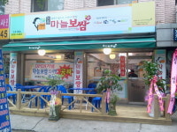 돈통마늘보쌈수유3호점