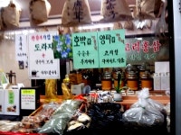 우리약초와 고려홍삼