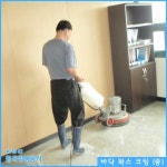 한국위생공사