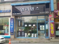 알리앙스 평택