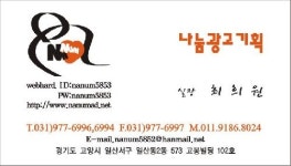 나눔기획