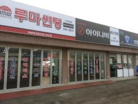 루마버텍스 레인보우 오산운암점