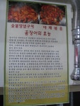 김성자 산 꼼장어 평택본점