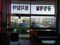 정보공인중개사사무소