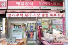 예일장식