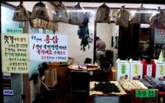 우리약초와 고려홍삼