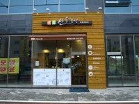 산들김밥 별내점