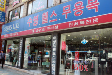 수영,에어로빅,아쿠아,헬스
