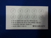 복사랑방 당구장