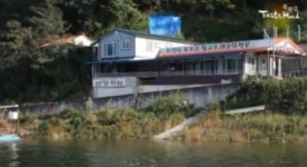 산장횟집