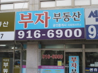 부자부동산공인중개사