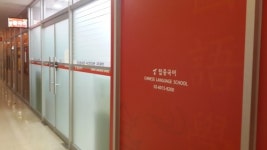 엘리트프렙 중국어 영어학원