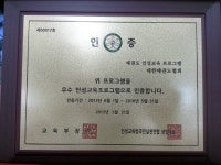 경희대호림태권도장